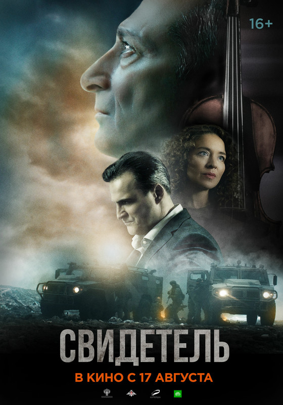Naujas rusiškas filmas, pavadinimu