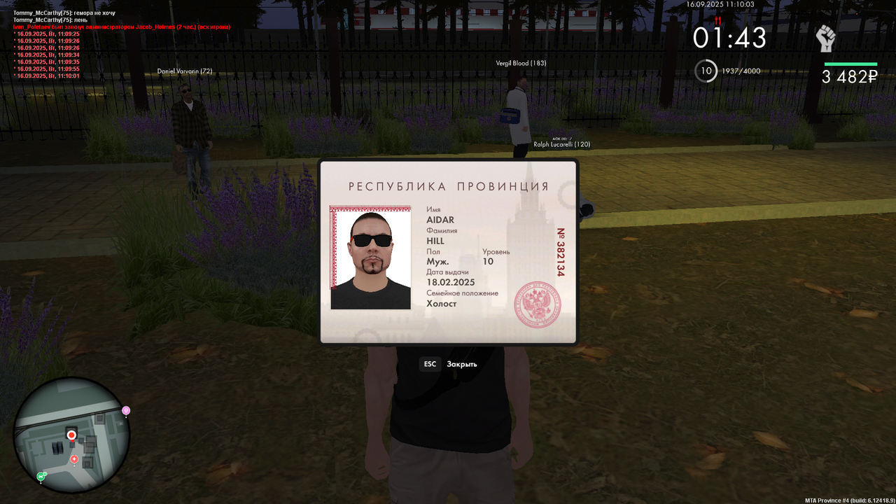 Снимок экрана (209)