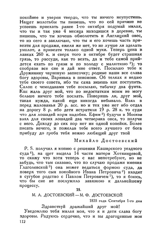 nechaeva-1939-page-0136
