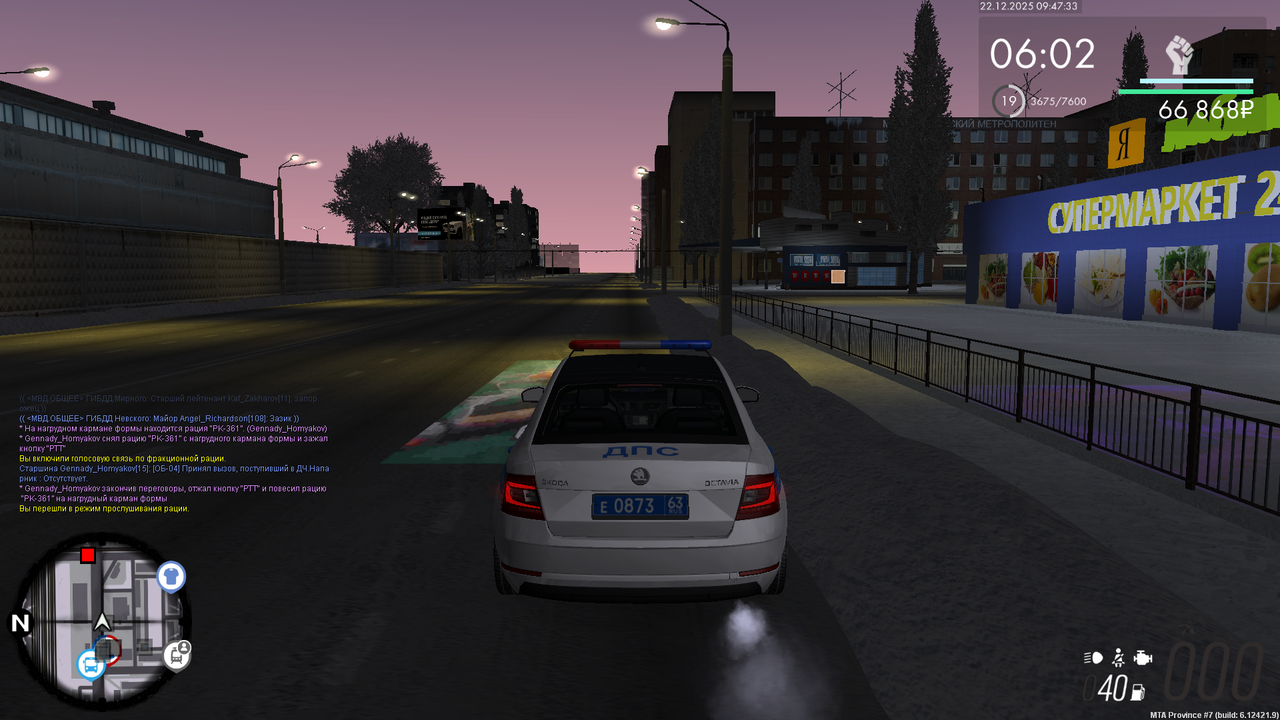 mta screen 2025 12 22 08 47 32