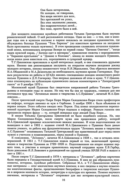 p0017