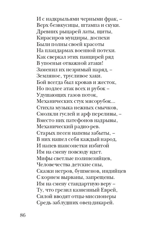 puzanov-talipot-2011-page-0087