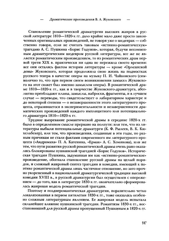 p0537