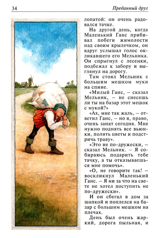 Uajld-Oskar-Skazki-1997-page-0035