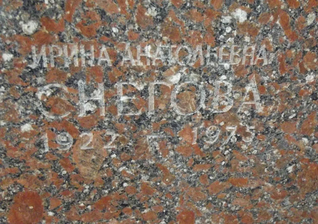 snegova-irina2