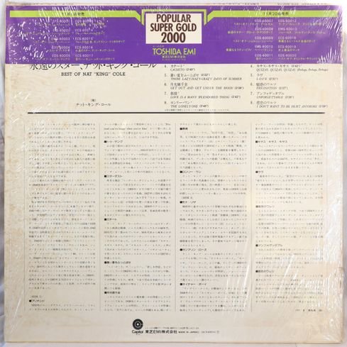 Nat King Cole - Best Of Nat King Cole (1977) [Vinyl Rip 1/5.64] DSD | DSF + MP3