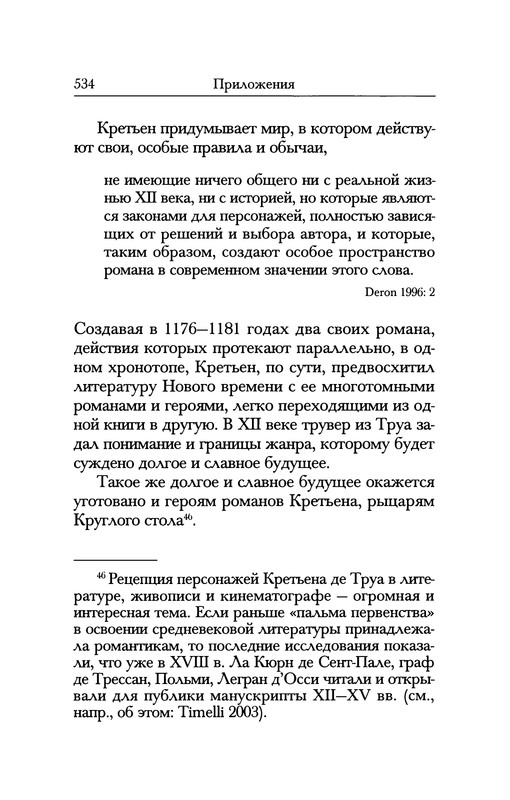 p0534