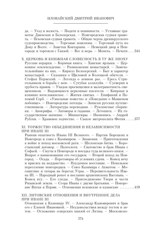 XIV-XV-2023-page-0062