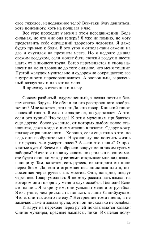 ASE000000000702253-15