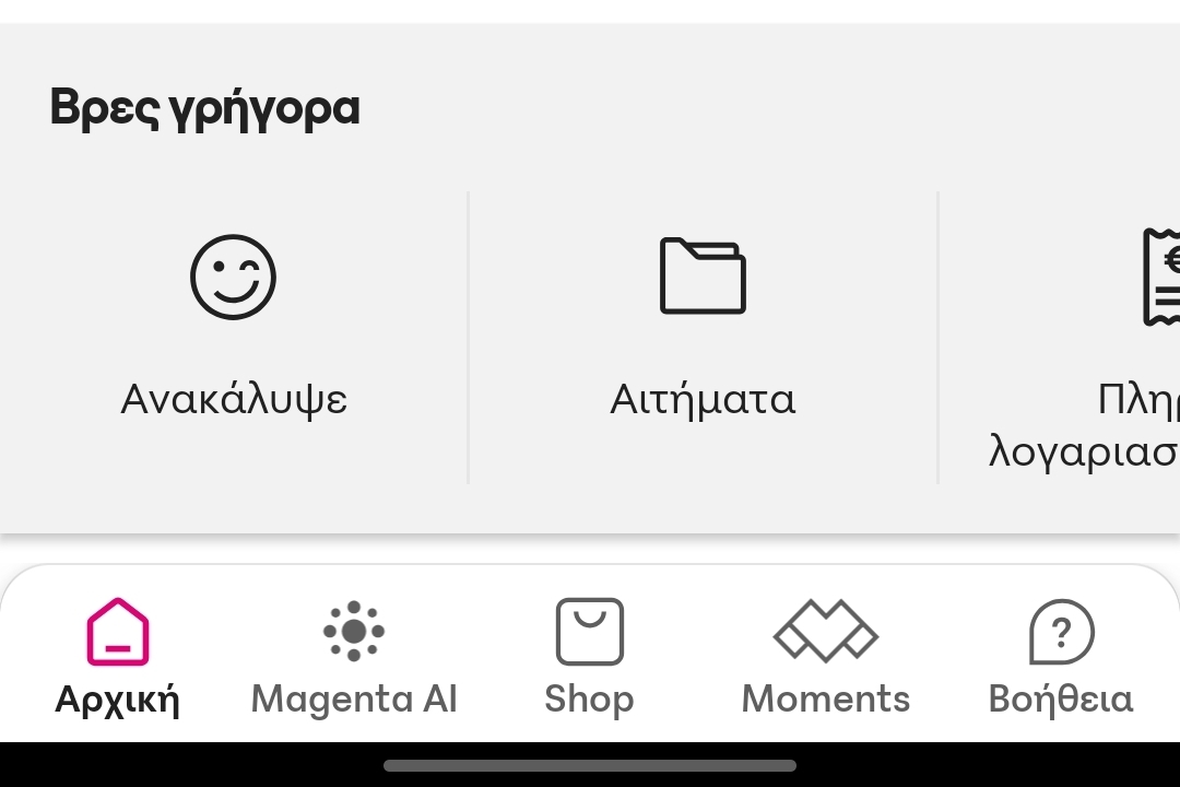 Screenshot-20251002-192556-COSMOTE.jpg