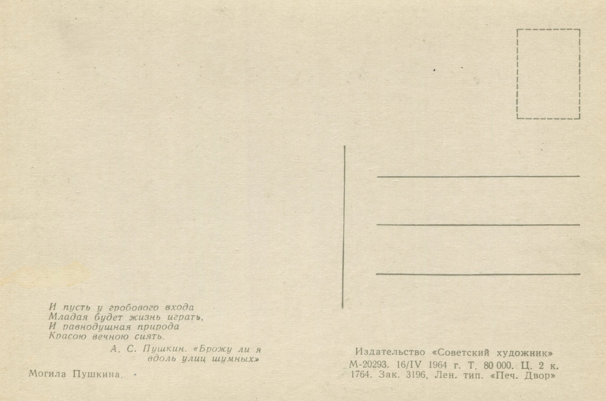 1964.наб.П.з-ник.№16.о