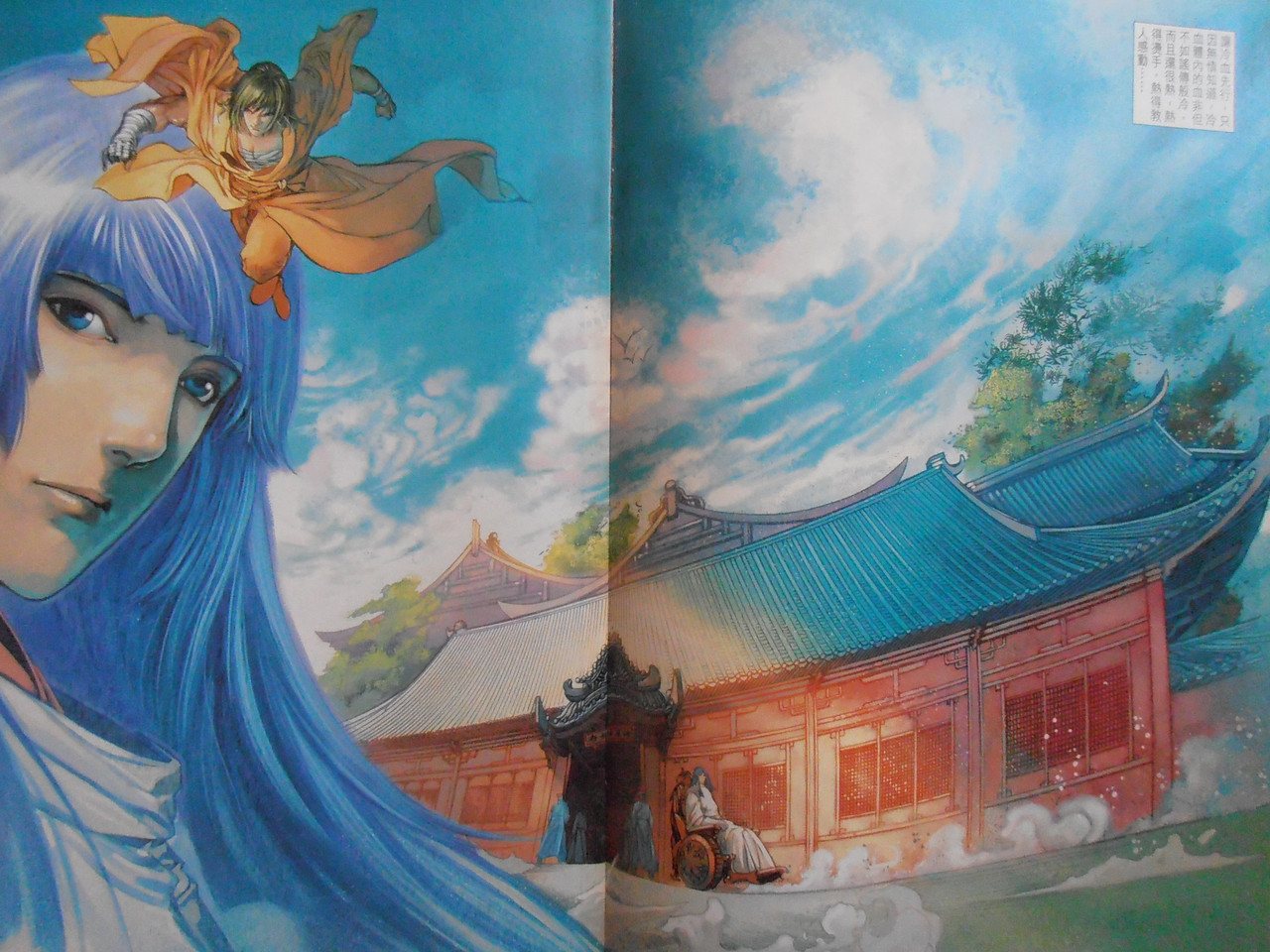 四大名捕:不冷血的冷血 PB140080