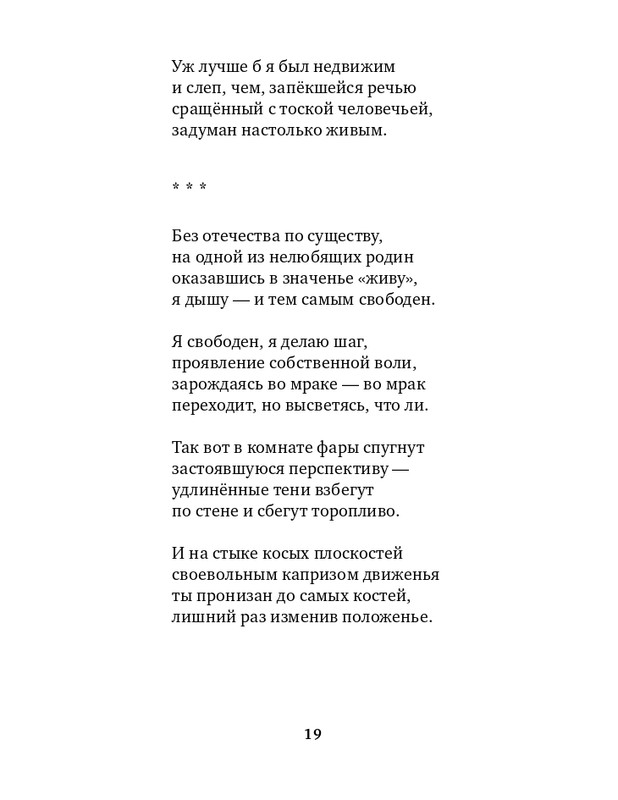 gandelsman-razum-slov-2015-page-0020