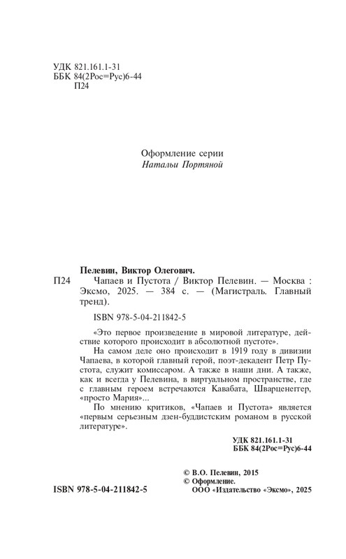ITD000000001416987-page-0004