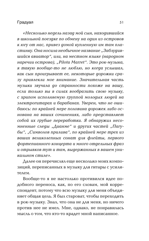 ASE000000000850325-51