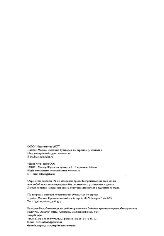 Дочь философа Шпета_page-0047