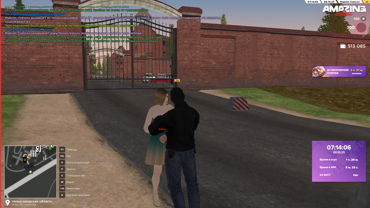 Снимок экрана (556)