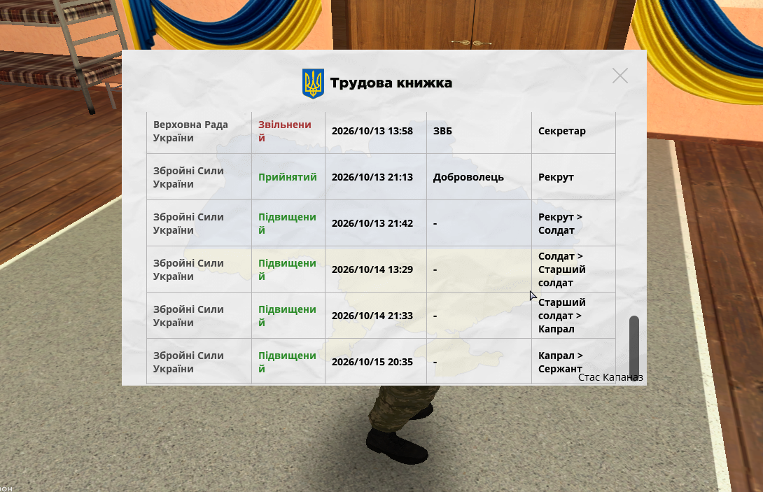 Знімок екрана 2026 10 16 141746