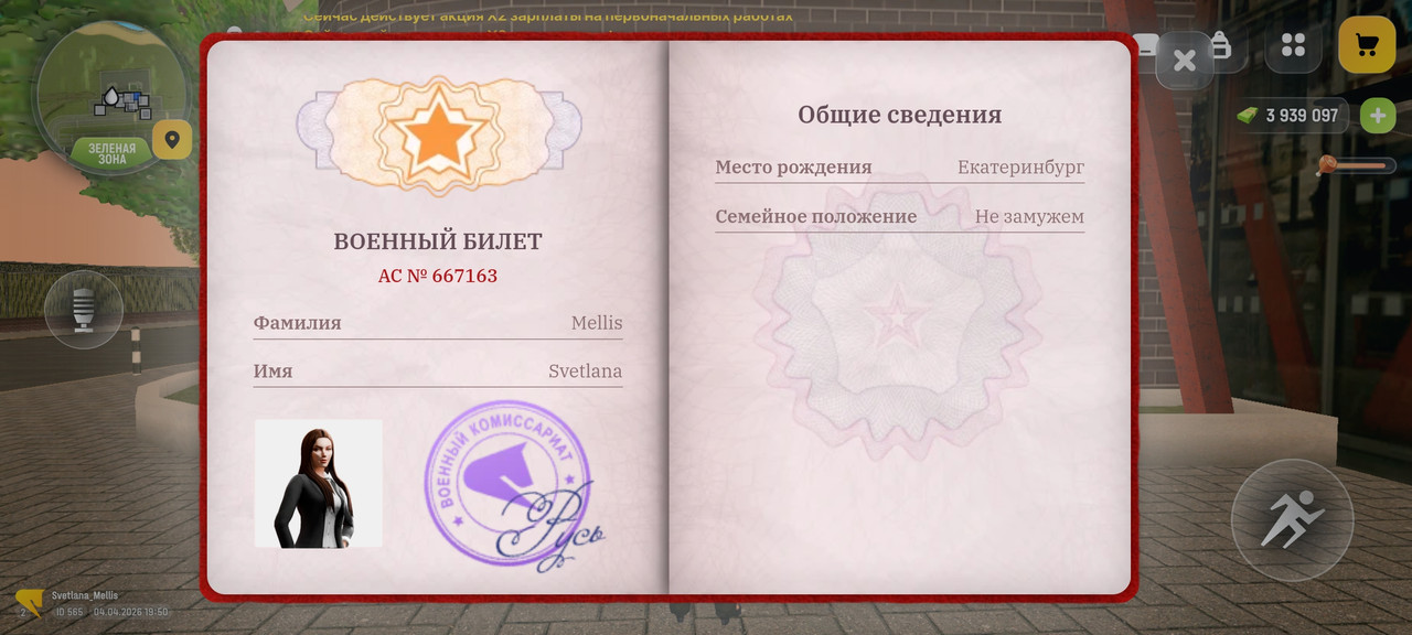 Screenshot 2026 04 04 19 50 50 064 com russia game