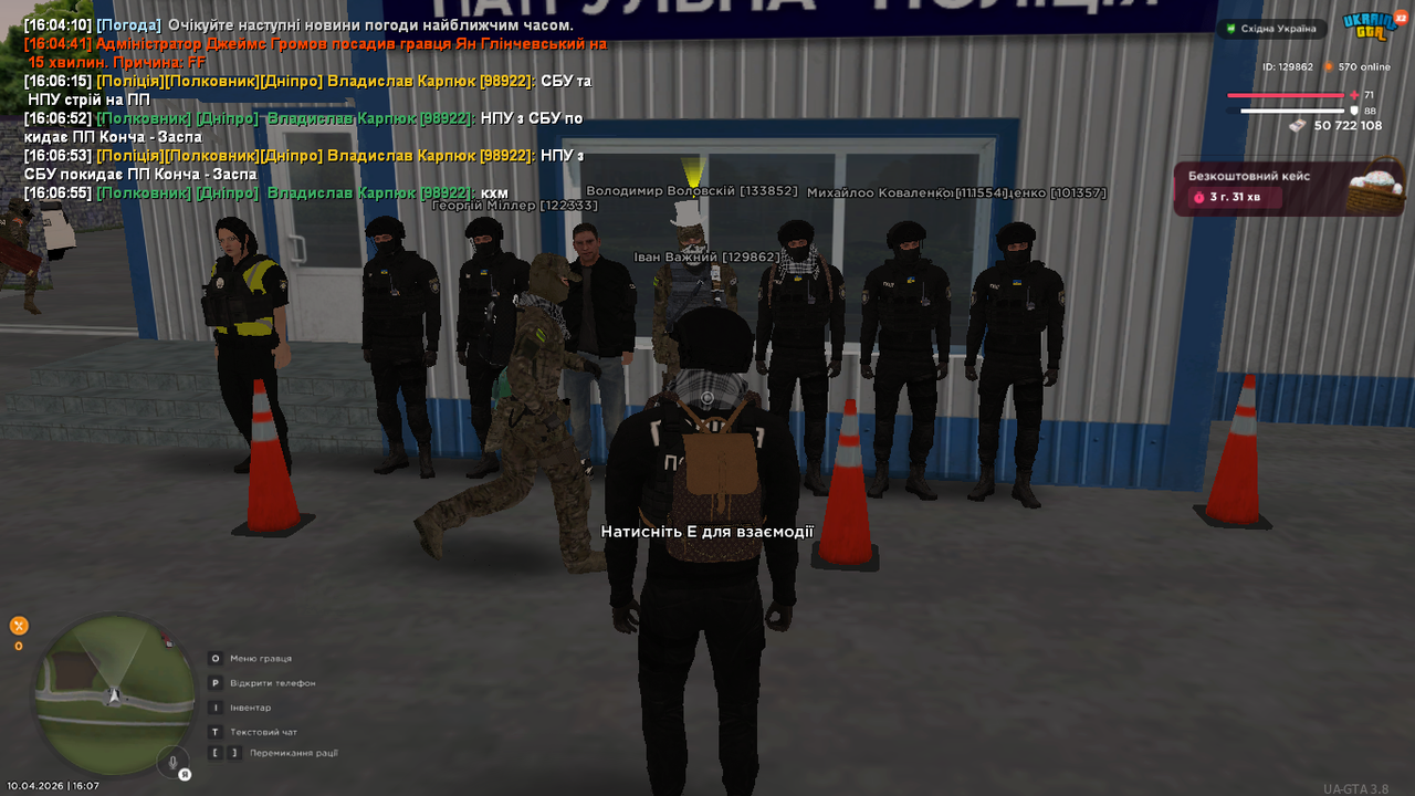 UKRAINE GTA 10 04 2026 16 07 02