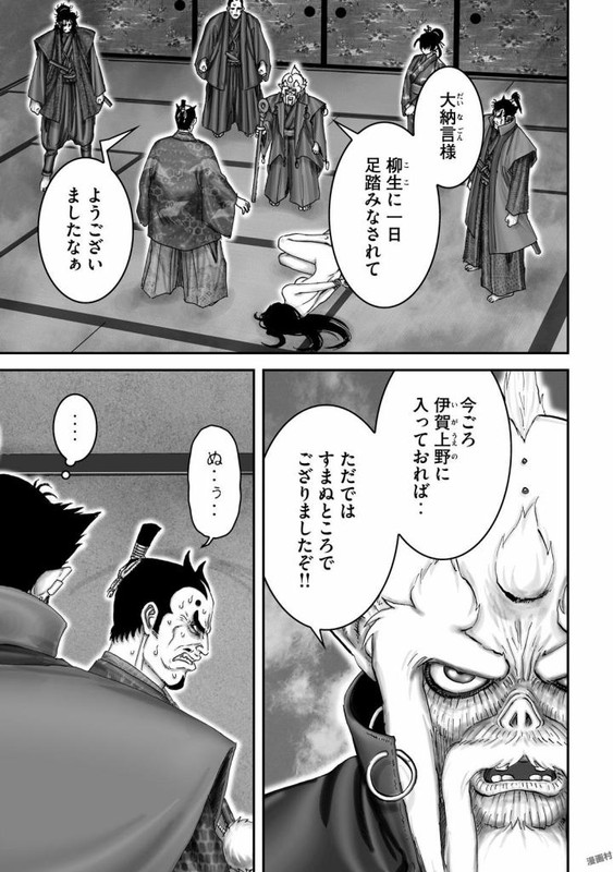 Juu - Ninpou Makai TenseiVol12-18