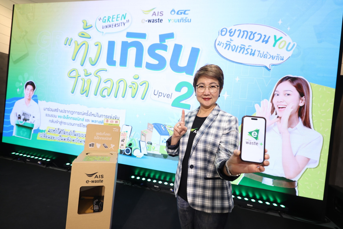 Pic นางสายชล ทรัพย์มากอุดม หัวหน้าหน่วยธุรกิจประชาสัมพันธ์และงานธุรกิจสัมพันธ์ AIS