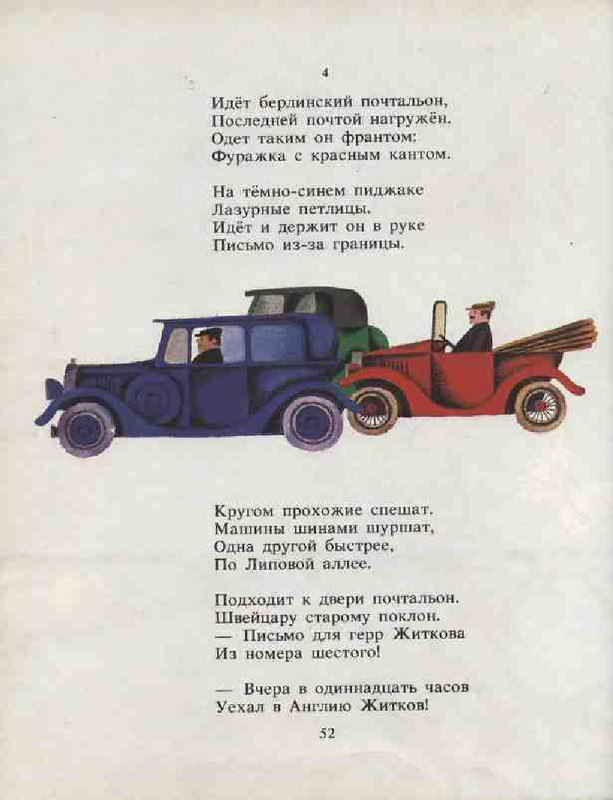 58fa5532ae9c6758a22d1c4fb2a77ff4-53