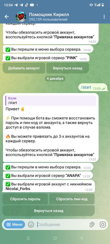 Screenshot 20251204 130450