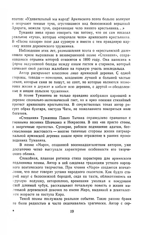 1969-pdf-io-21