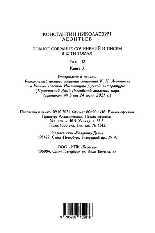 p0809