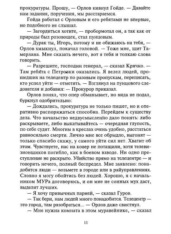 p0012