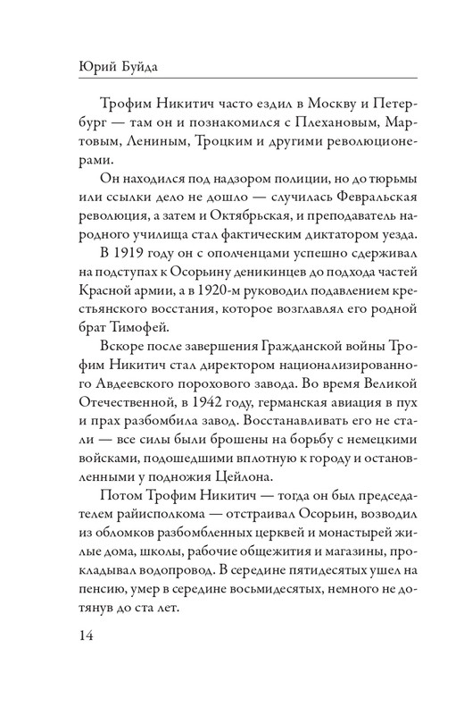 ITD000000000630761-page-0014