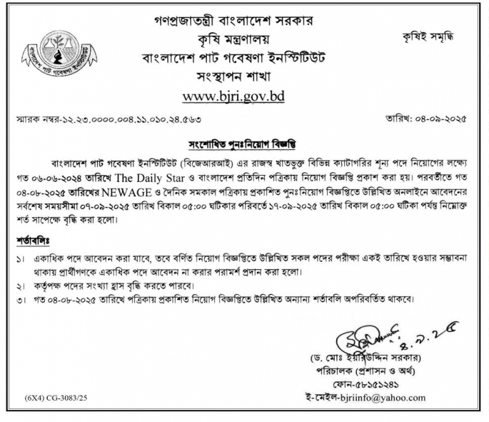 BJRI-Revised-Job-Circular-2025