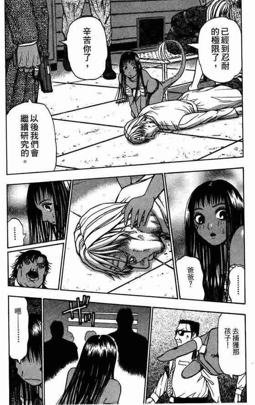 Kirukee no ButaVol2-11