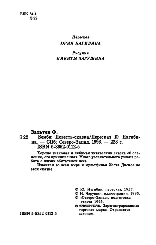 1993-page-0008