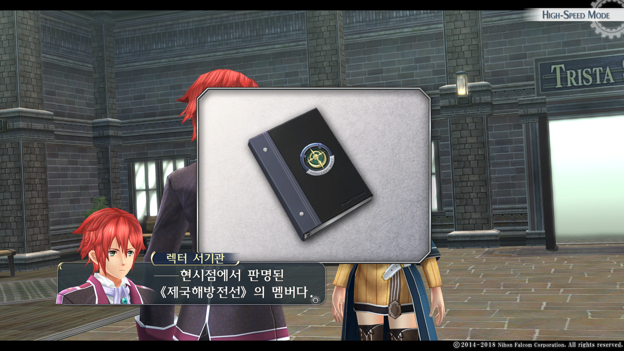 영웅전설 섬의 궤적 I_ Kai -Thors Military Academy 1204-_20210523051903