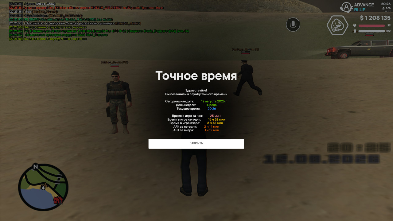 screenshot 2026 08 12 20 26 00 785