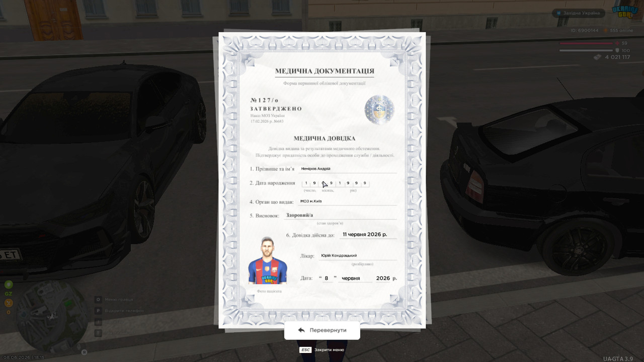 gta sa 2026 06 08 18 15 06 31