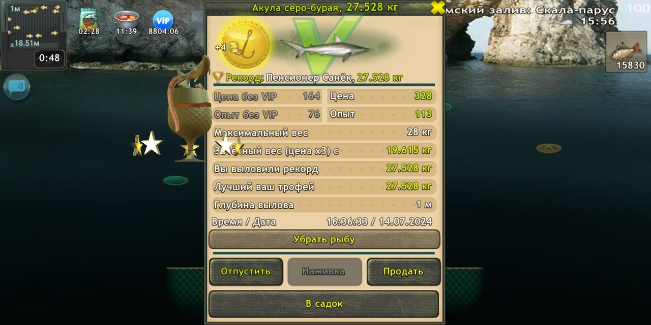 Screenshot-2024-07-14-20-36-46-262-fish-