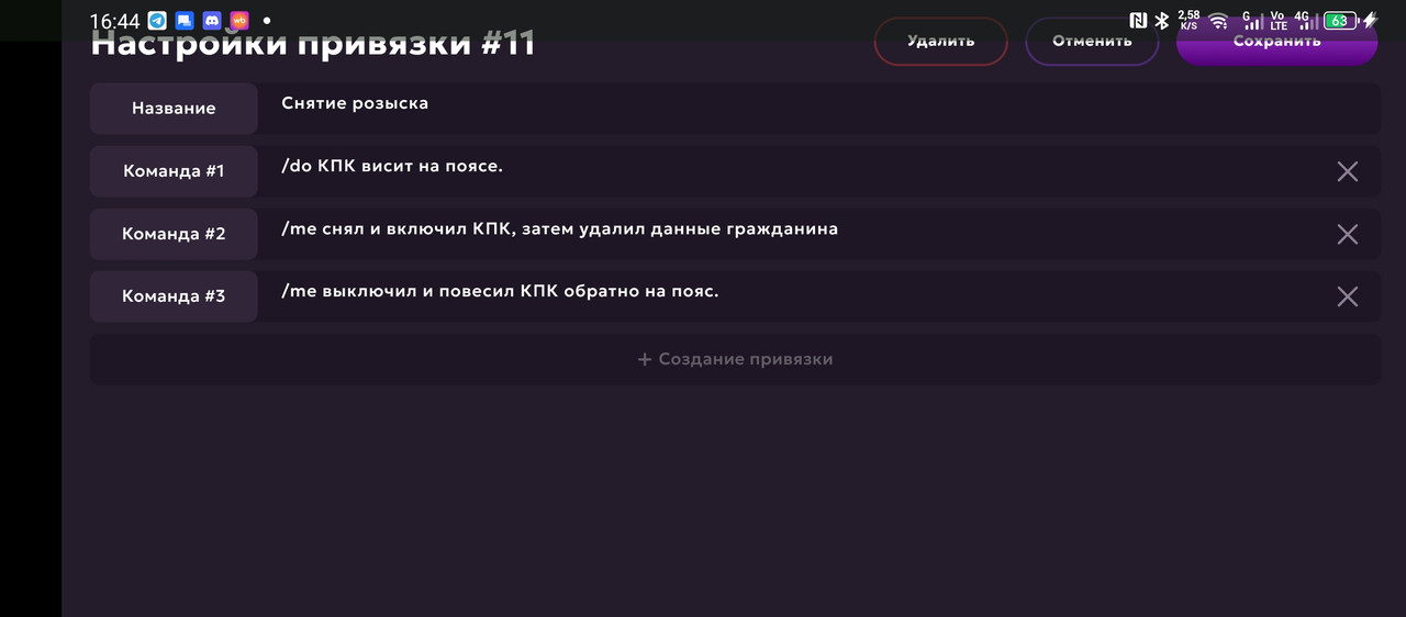 Screenshot_20250526-164432