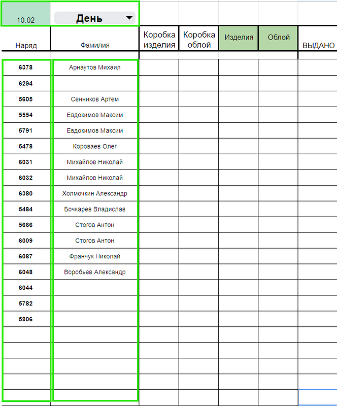 Снимок экрана 2025-02-15 202635