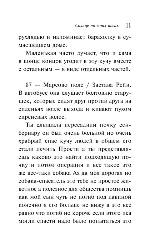 p0011