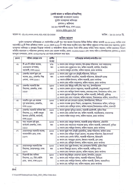 DDM-Exam-Related-Notice-2023-PDF-1