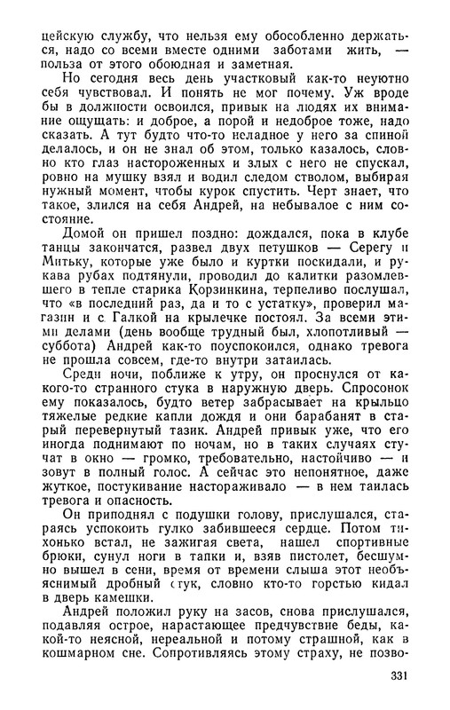 p0333