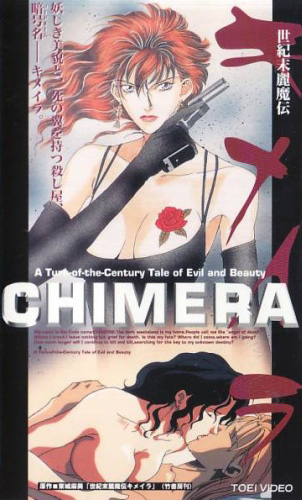 a-chimera-target-i-datenshi-kourin-1.jpg