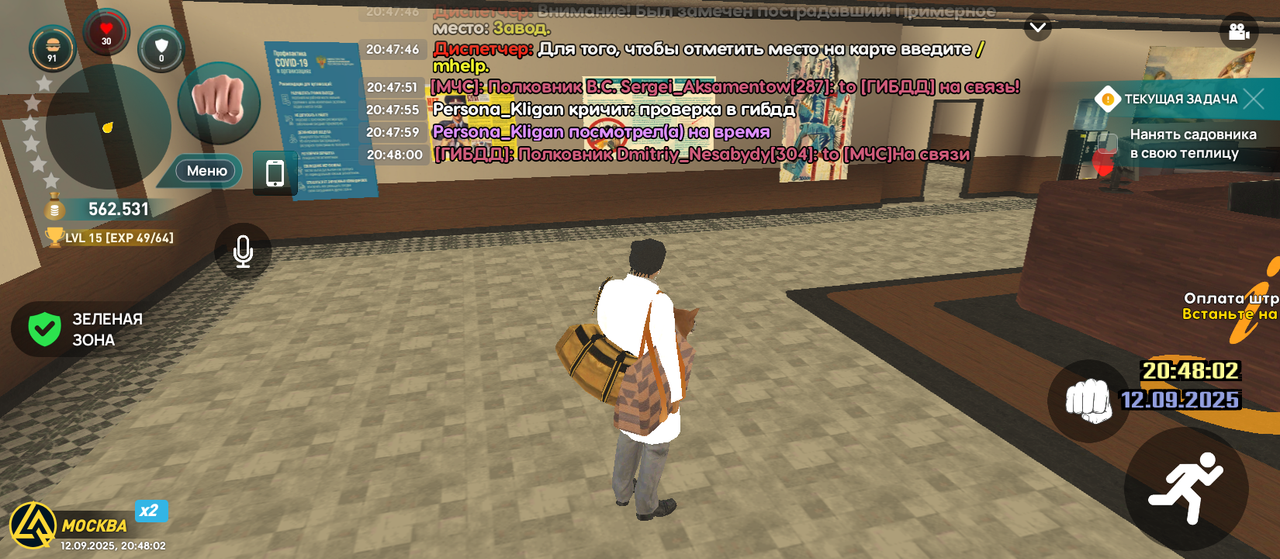 Screenshot_20250912-204802