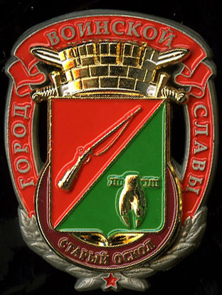 Старый Оскол_ГВС_лидер