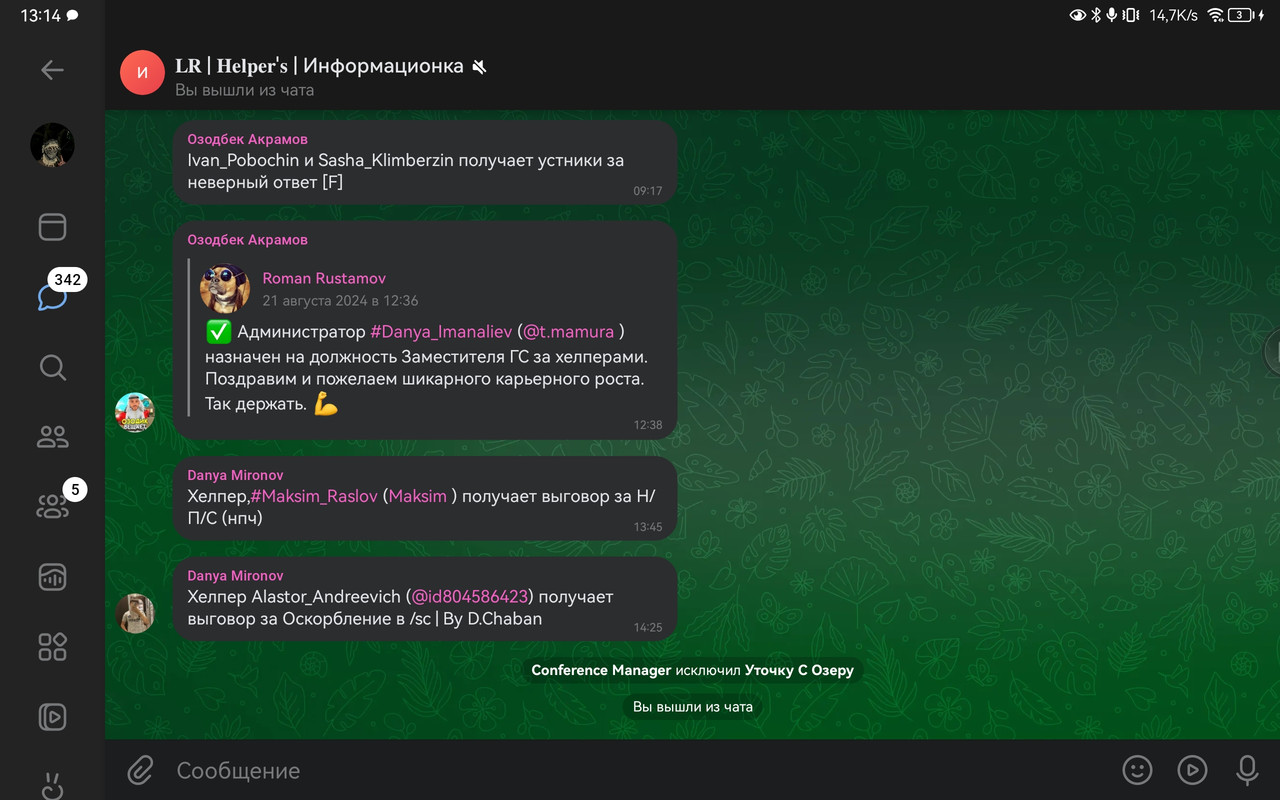 Screenshot 20251228 131424 com vkontakte android
