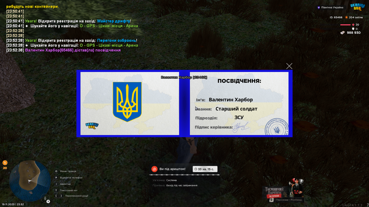 UKRAINE GTA 19 11 2025 23 52 46
