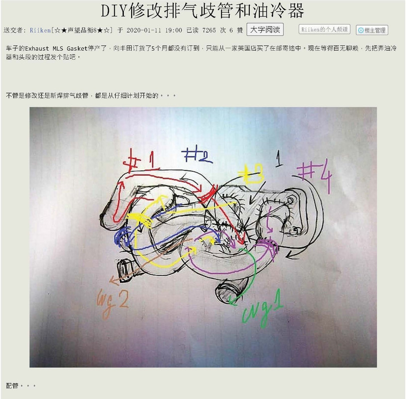 DIY修改排气歧管和油冷器 -6park.com_Page_01